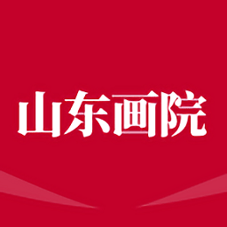 山东画院客户端