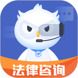 天眼律师法律咨询app