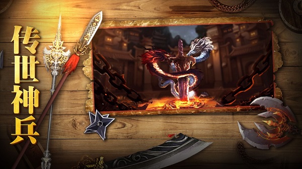 烈焰怒斩对决最新版 烈焰怒斩对决游戏下载