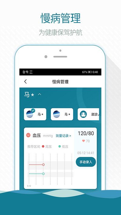 掌上云医院app手机版 掌上云医院官方下载2021