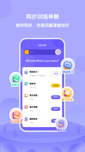 外研趣学app 外研趣学最新版下载