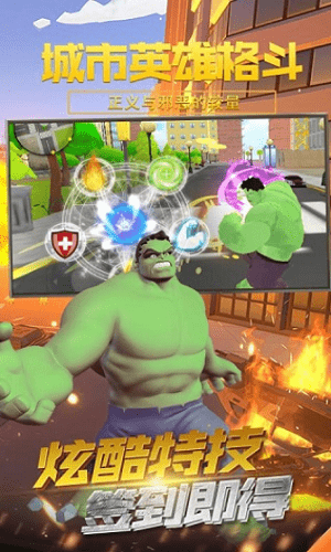 城市超级格斗最新版 城市超级格斗游戏