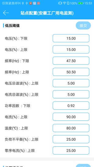 易维安云安装手机版 易维安云安装app下载