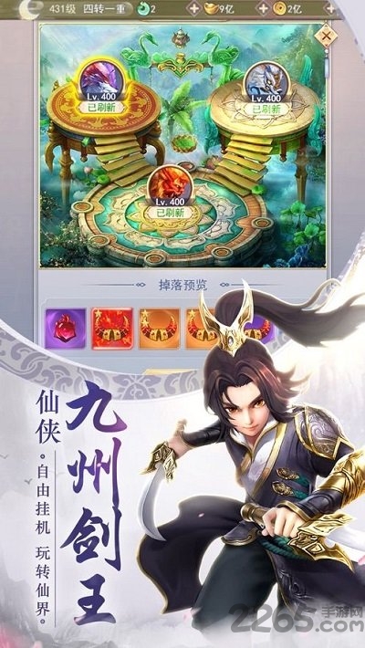 天行道之灵剑手游 天行道之灵剑最新版下载