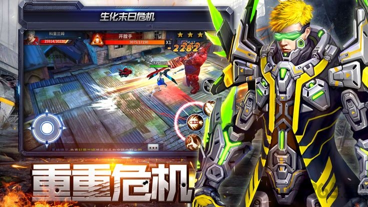 生化末日危机游戏 生化末日危机手游下载