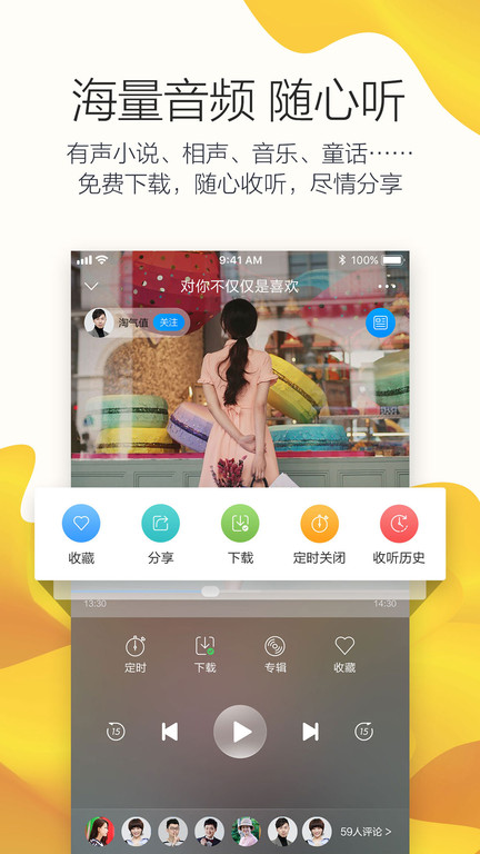 叮咚fm济南电台app 叮咚fm手机app下载