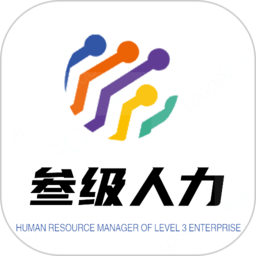 三级企业人力资源管理师题库app
