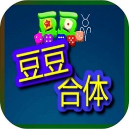 豆豆合体手机版