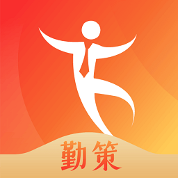 外勤365 ios版(改名勤策)