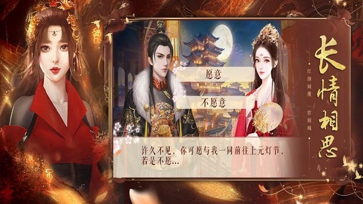 帝妃风流游戏下载