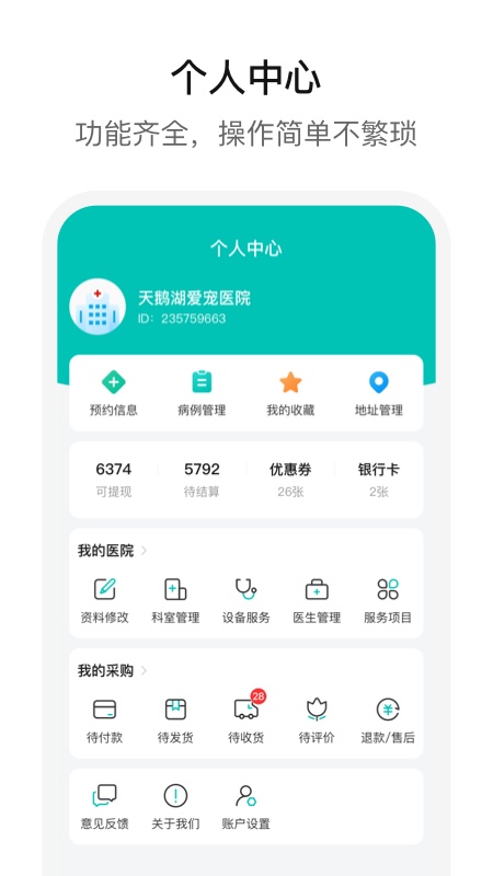 它来啦云医端app 它来啦云医版下载