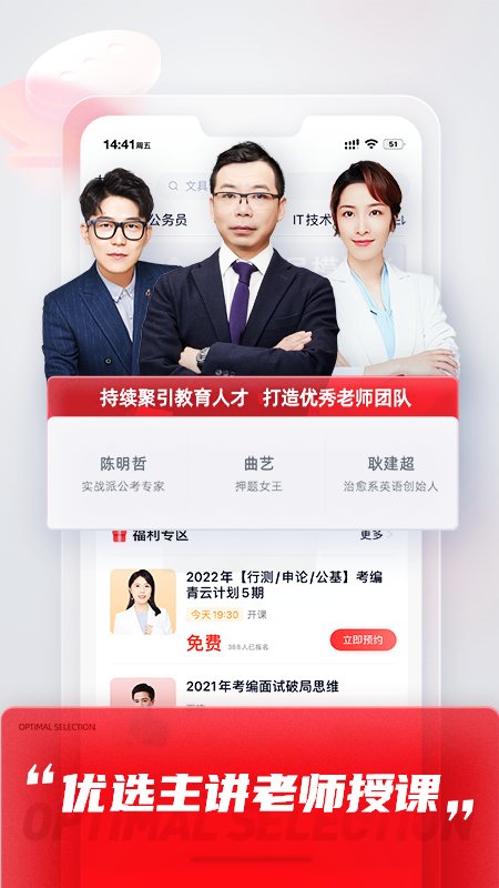 高途课堂tv版app 高途课堂电视版下载