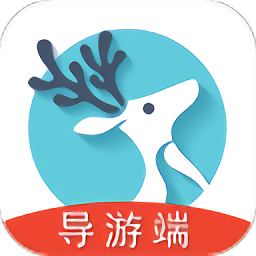 小鹿导游端app