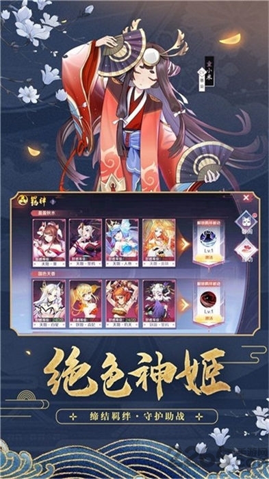 风月神姬官方版 风月神姬手游下载