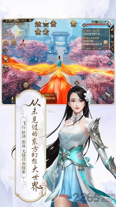 九州神剑簿手游下载