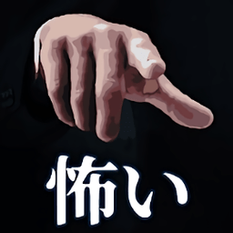 比幽灵还可怕的故事游戏