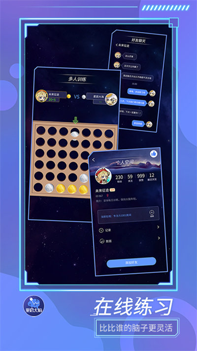 重启大脑官方版 重启大脑下载软件