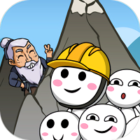 移山我最强最新版