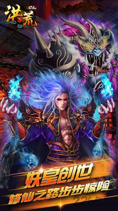 洪荒兽神官方版 洪荒兽神手游下载