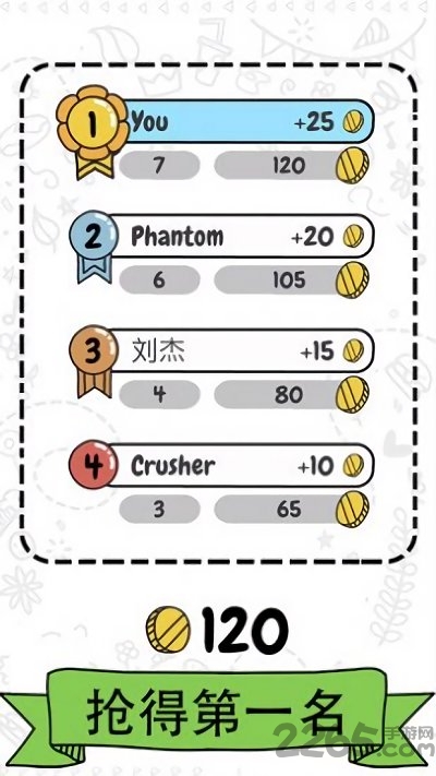 猜不透我吧手机版下载