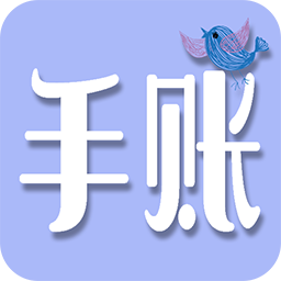 心情记录手账最新版