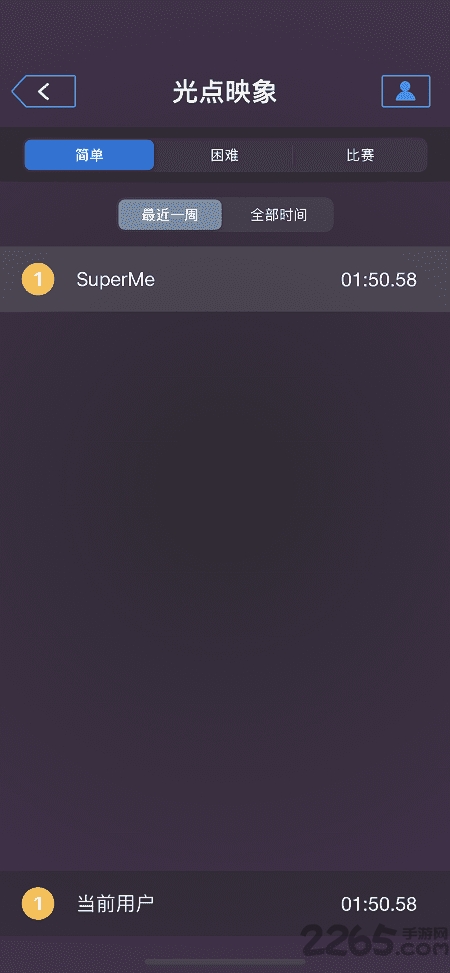 光点映象官方版 光点映象手机版