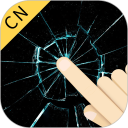 碎屏恶作剧软件