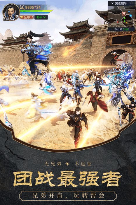 神话远征手游 神话远征游戏下载