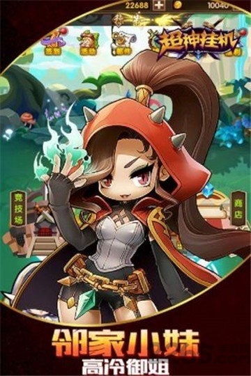 英雄别挂机官方预约 英雄别挂机安卓版下载