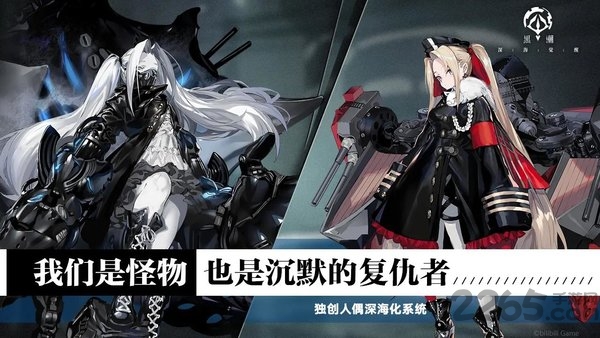 黑潮深海觉醒新加坡服下载