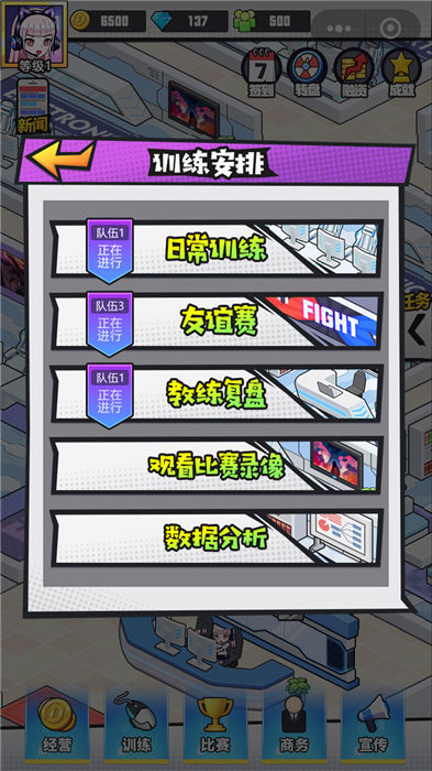 千万年薪电竞梦手机版 千万年薪电竞梦手游下载