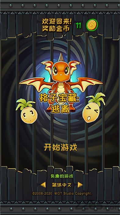 格子宝藏手机版 格子宝藏游戏下载