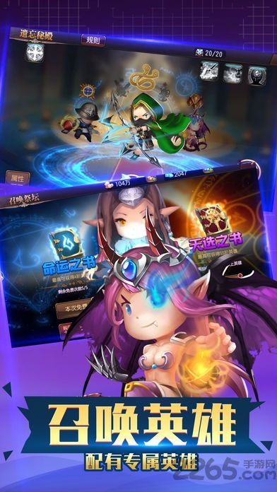 星光骑士团手游 星光骑士团下载