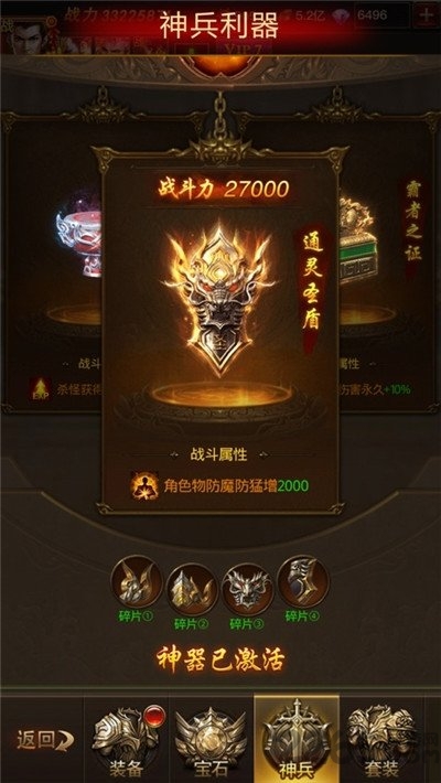 屠龙无敌官方版 屠龙无敌最新版下载