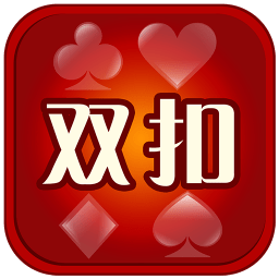 单机双扣体验服