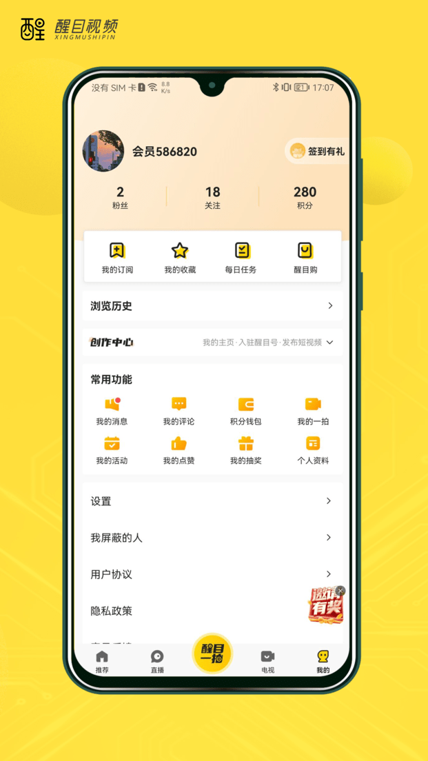佛山电视台醒目视频 醒目视频app下载