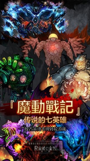 魔动战记 魔动战记下载