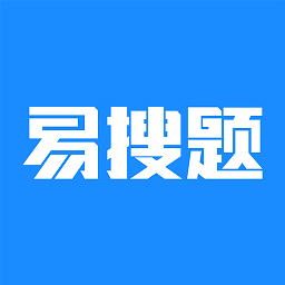 易搜题app