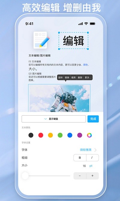 金闪pdf编辑器软件 金闪pdf编辑器app下载