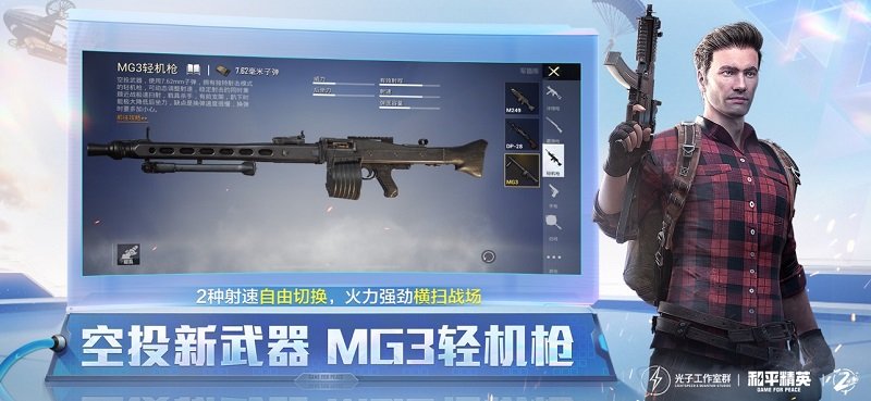 2022和平精英体验服 和平精英体验服下载