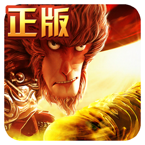 西游记之大圣归来bt版