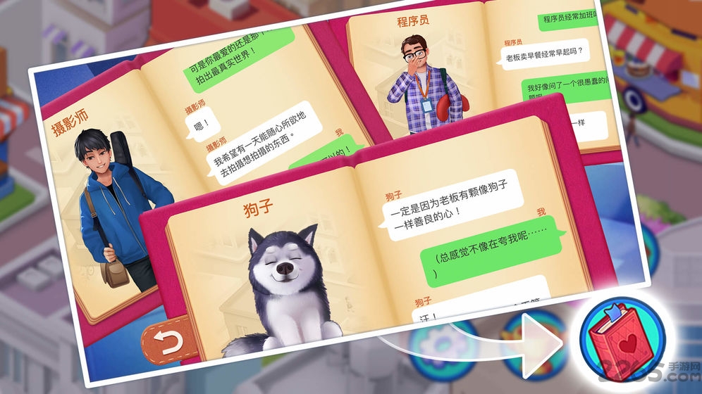 楼下的早餐店最新版2022 楼下的早餐店游戏下载