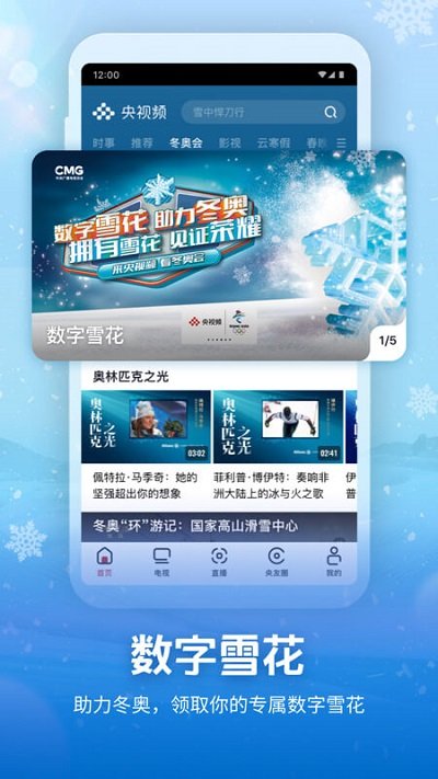 央视频tv小米电视版 央视频小米盒子版下载