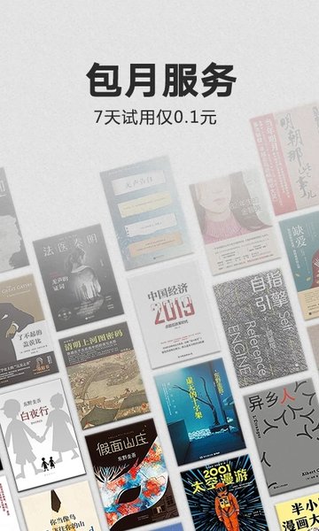 亚马逊kindle阅读app kindle阅读手机版
