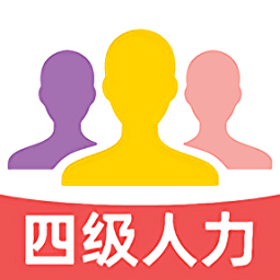 四级企业人力资源管理师题库app