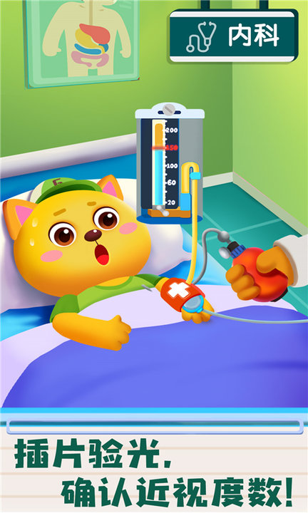 宝宝诊所日记最新版 宝宝诊所日记游戏免费下载安装