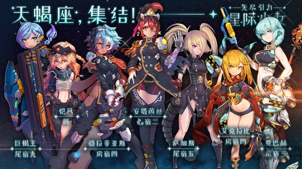 无尽引力星际少女韩服官方版 无尽引力星际少女韩服手游