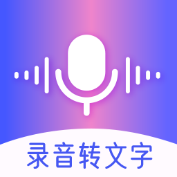 手机录音软件app