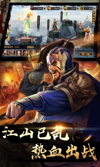 奇兵谋略手游 奇兵谋略官方版下载