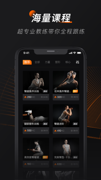 wegym官方版 wegym app下载